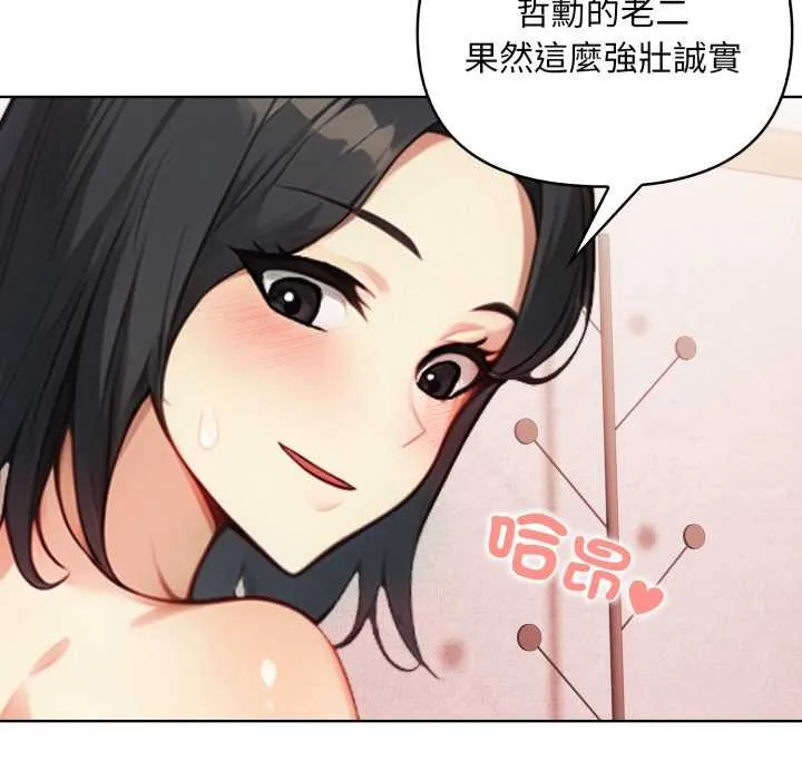 重生險境第3話
