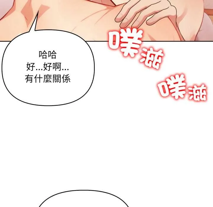 重生險境第3話