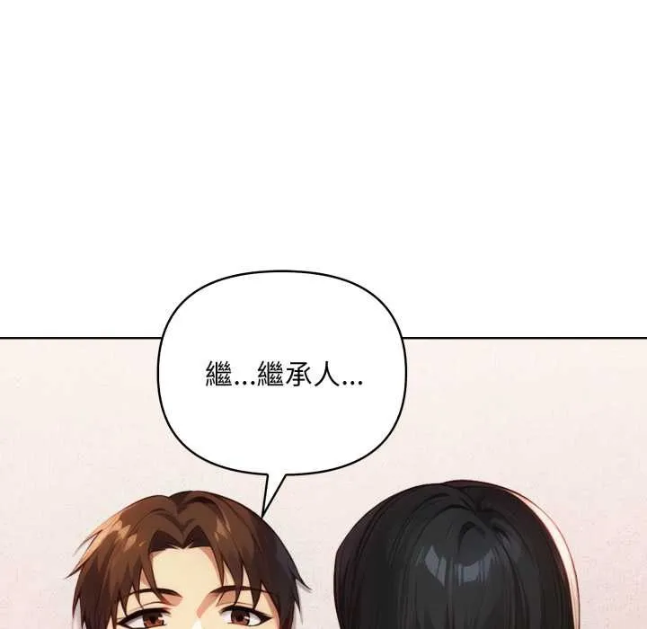 重生險境第3話