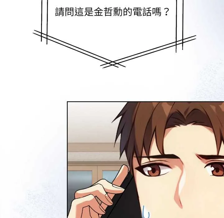 重生險境第3話