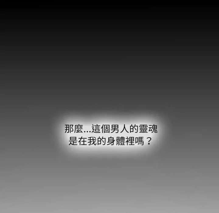 重生險境第3話