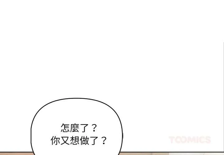 重生險境第4話