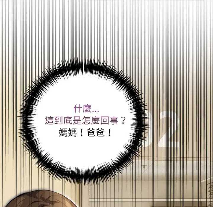 重生險境第4話