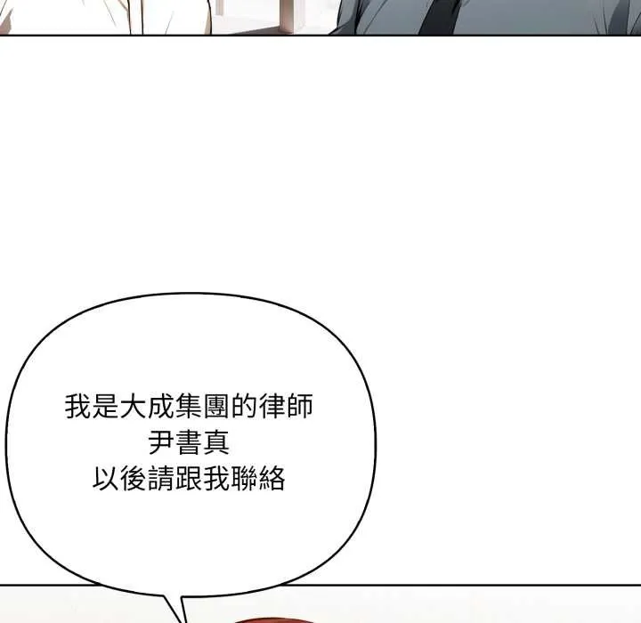 重生險境第4話