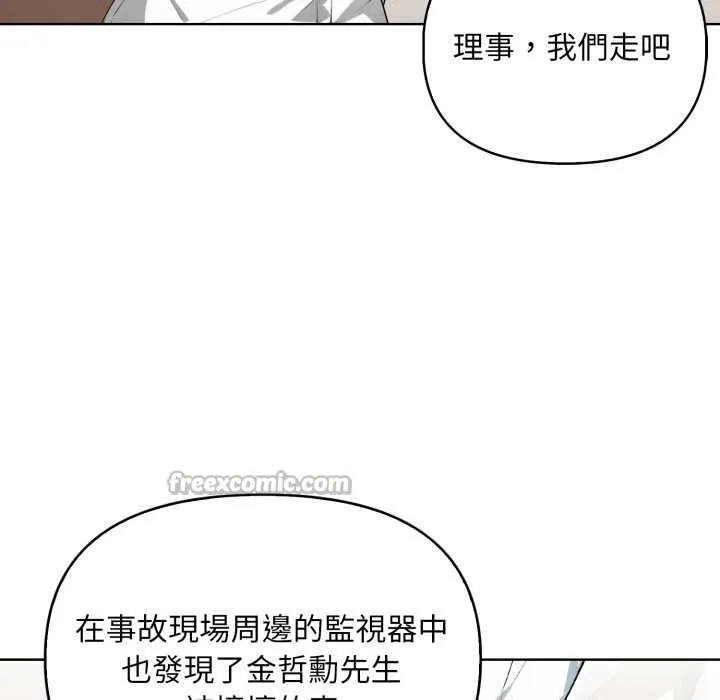 重生險境第4話