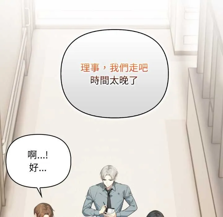 重生險境第4話