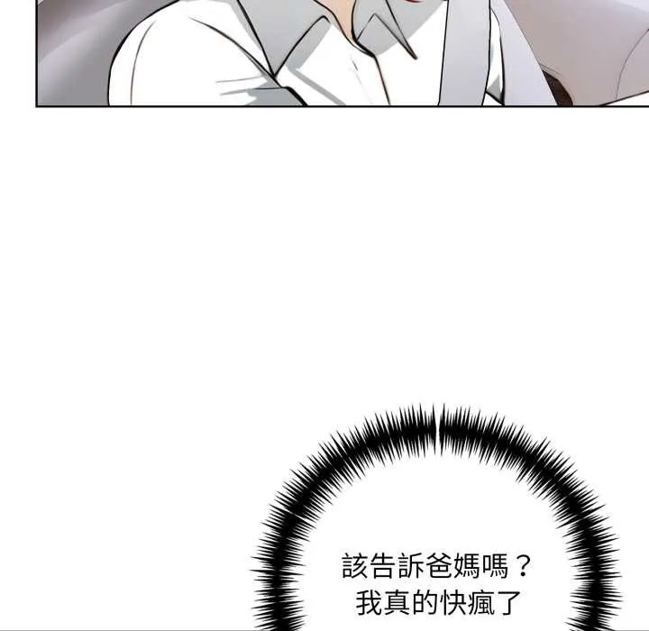 重生險境第4話