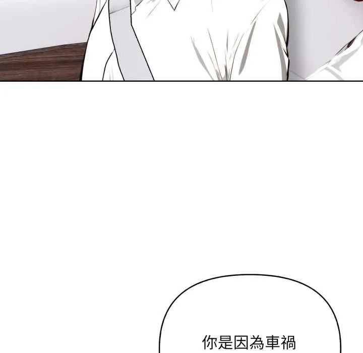 重生險境第4話