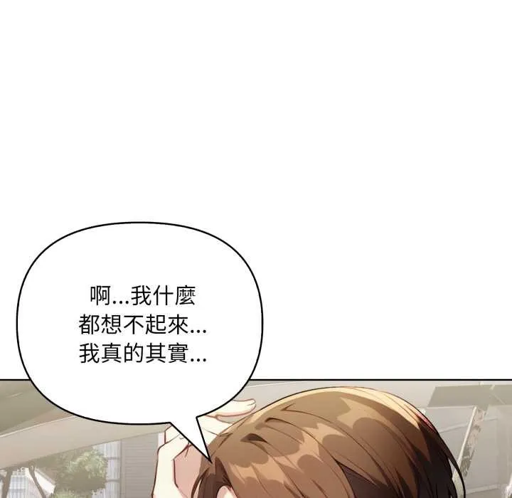 重生險境第4話