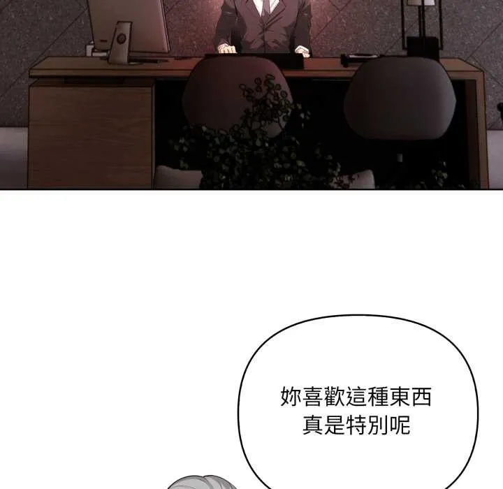重生險境第4話