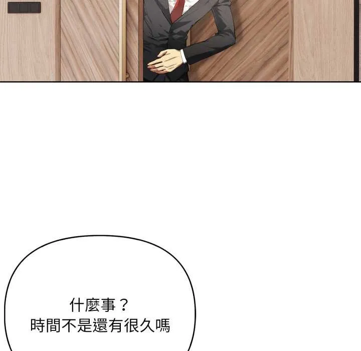 重生險境第4話