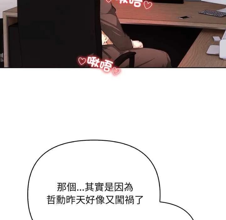 重生險境第4話