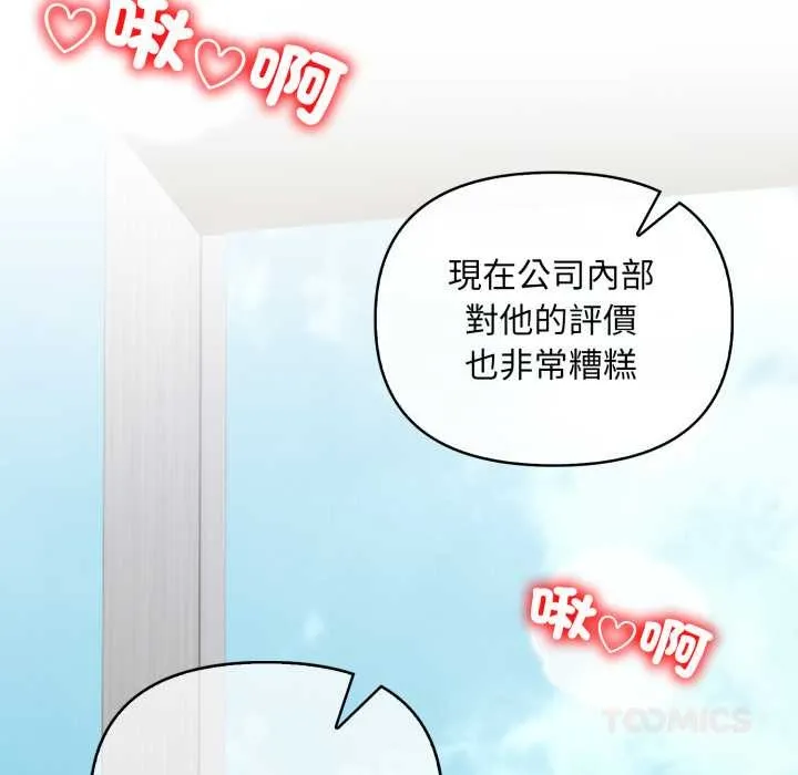 重生險境第4話
