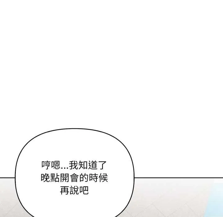 重生險境第4話