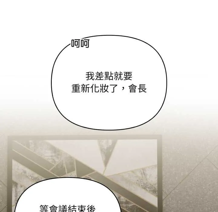 重生險境第4話