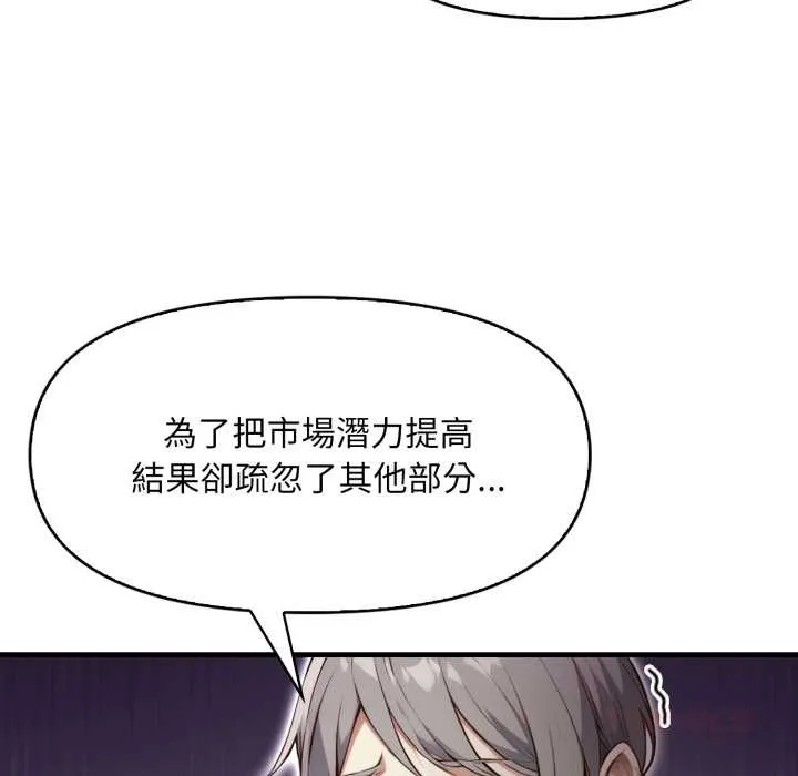 重生險境第5話