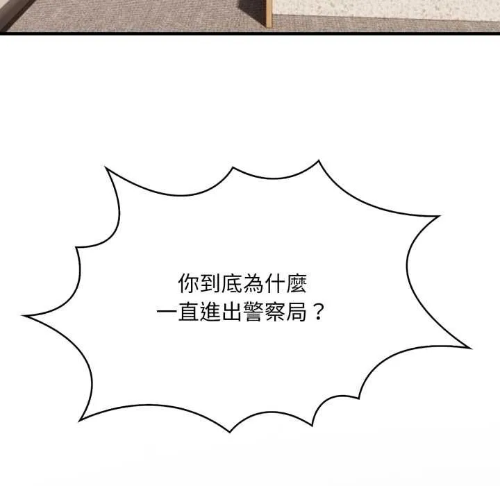 重生險境第5話