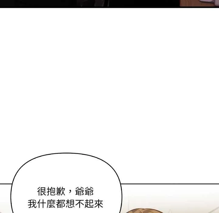 重生險境第5話