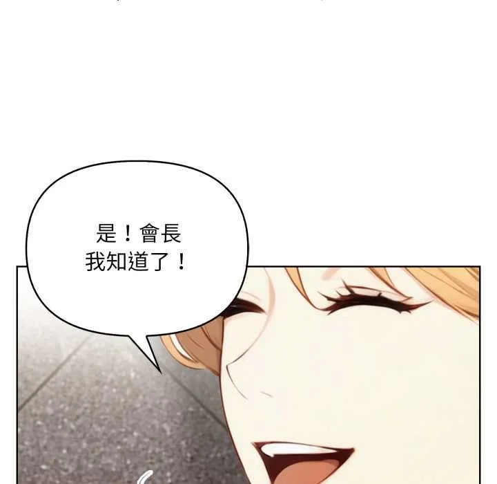 重生險境第5話
