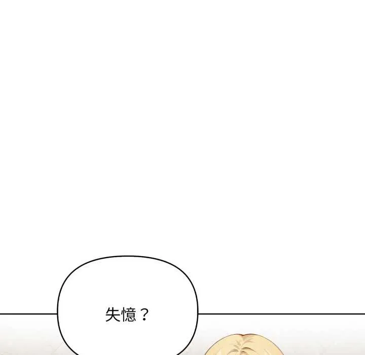重生險境第5話