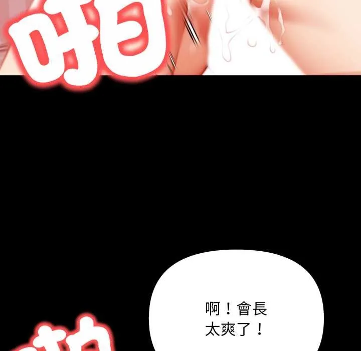 重生險境第6話