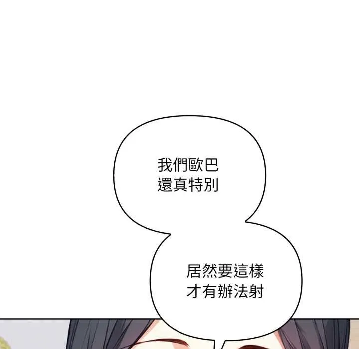 重生險境第6話