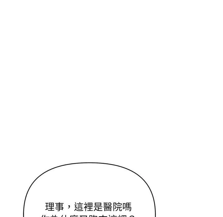 重生險境第6話