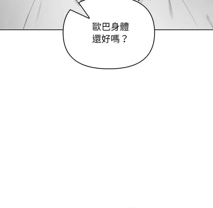 重生險境第6話