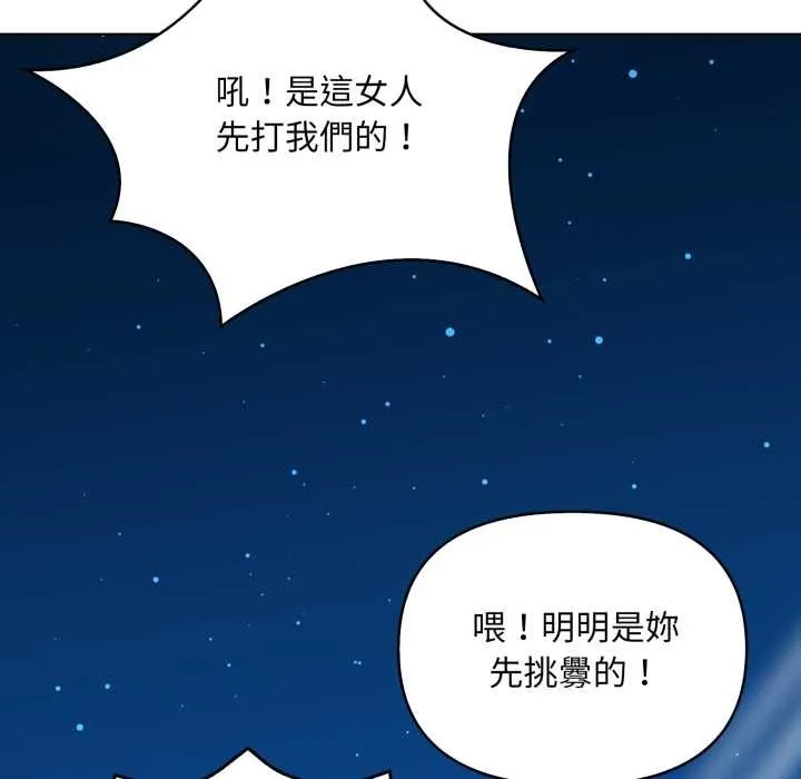 重生險境第6話