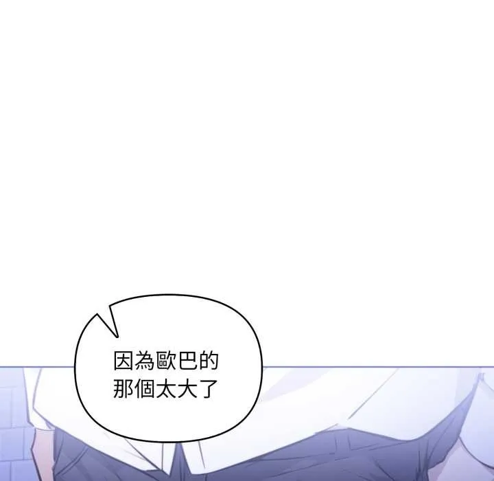 重生險境第6話