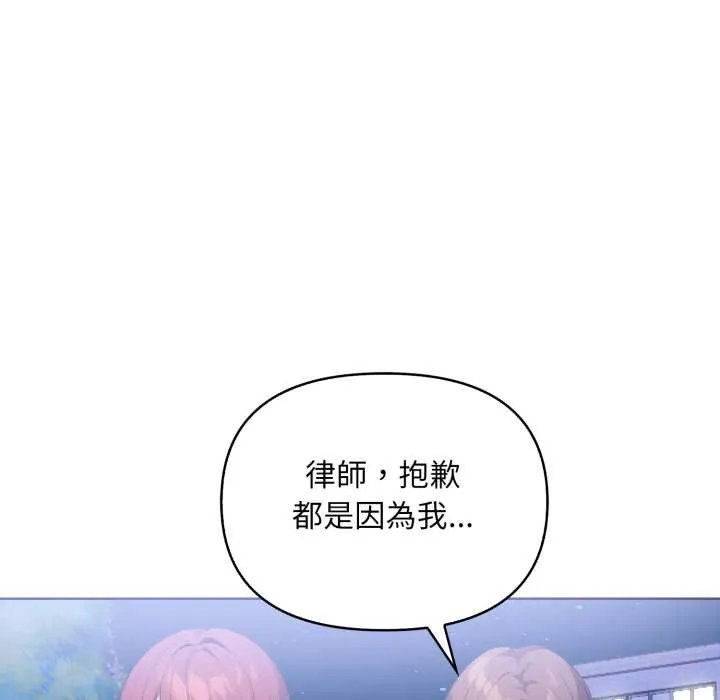 重生險境第6話