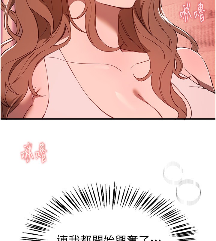 BeautifulDays第70話-把女大生吃乾抹淨