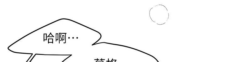 BeautifulDays第70話-把女大生吃乾抹淨