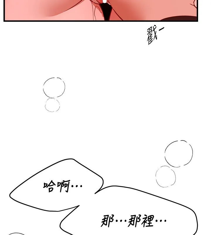 BeautifulDays第70話-把女大生吃乾抹淨