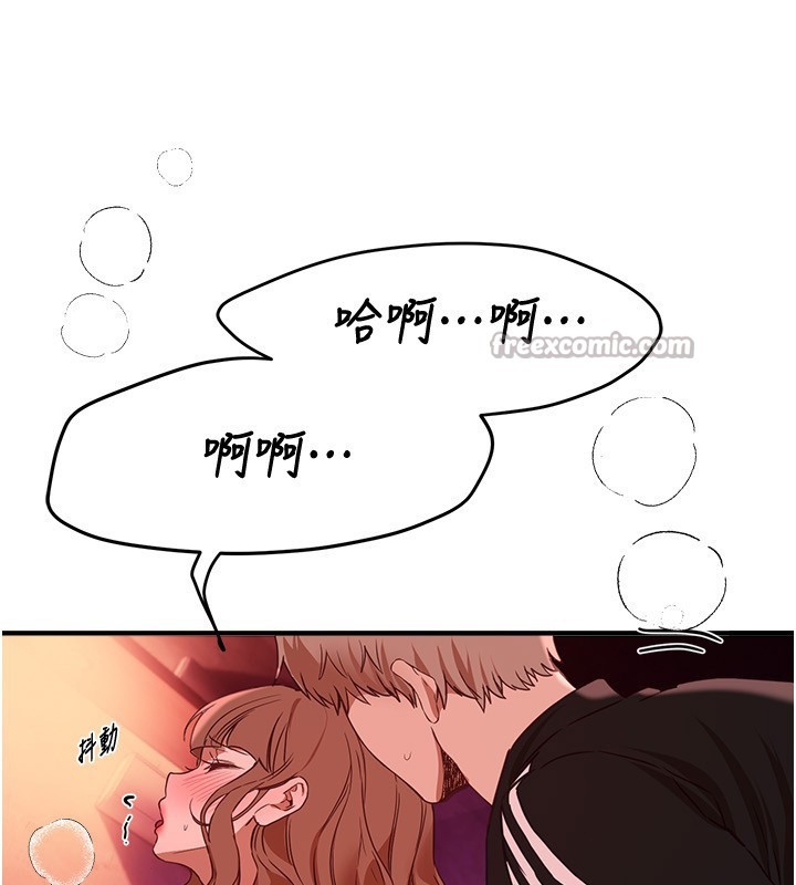 BeautifulDays第70話-把女大生吃乾抹淨