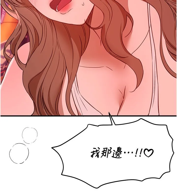 BeautifulDays第70話-把女大生吃乾抹淨