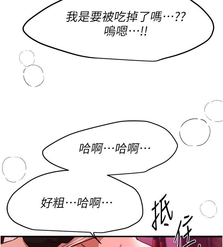 BeautifulDays第70話-把女大生吃乾抹淨