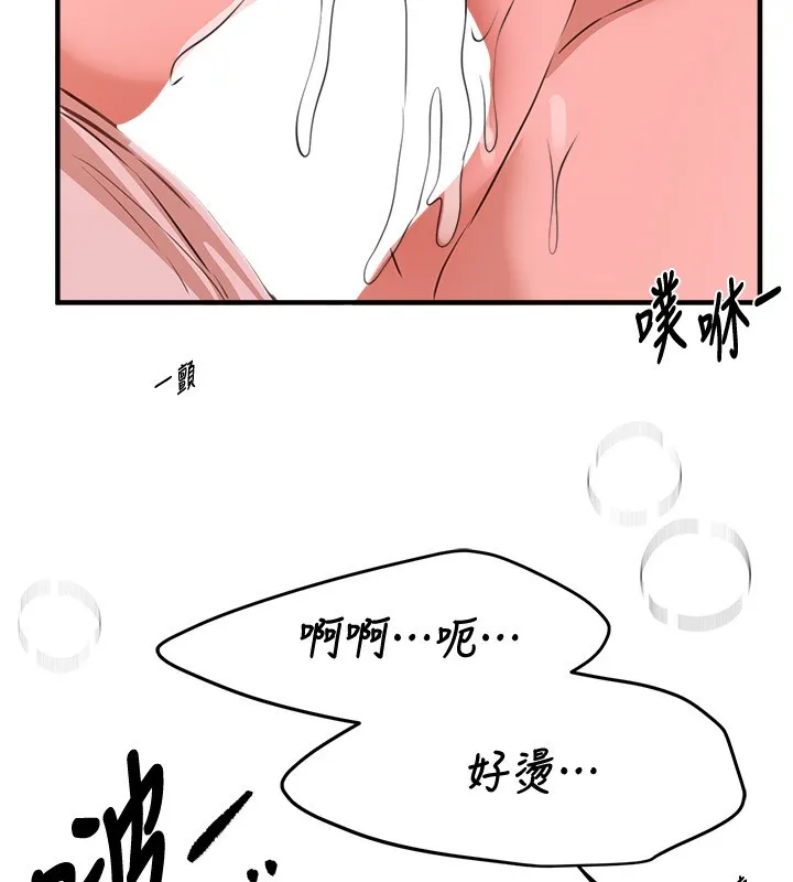 BeautifulDays第70話-把女大生吃乾抹淨