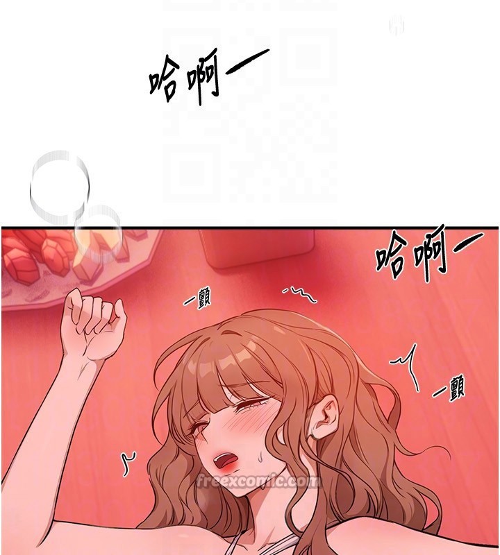 BeautifulDays第70話-把女大生吃乾抹淨