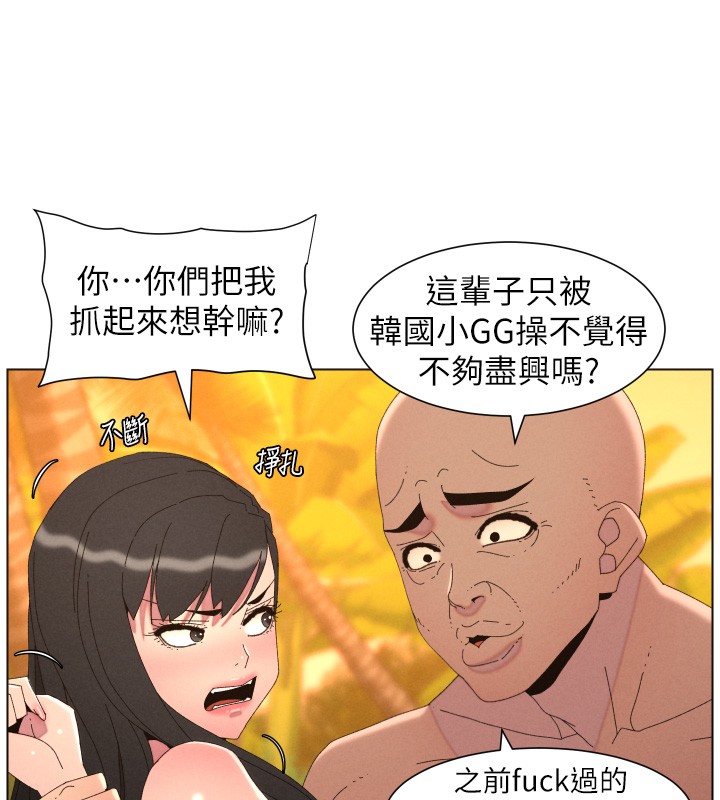 兄妹的秘密授课第97話-韓國肉棒vs黑人牌香腸