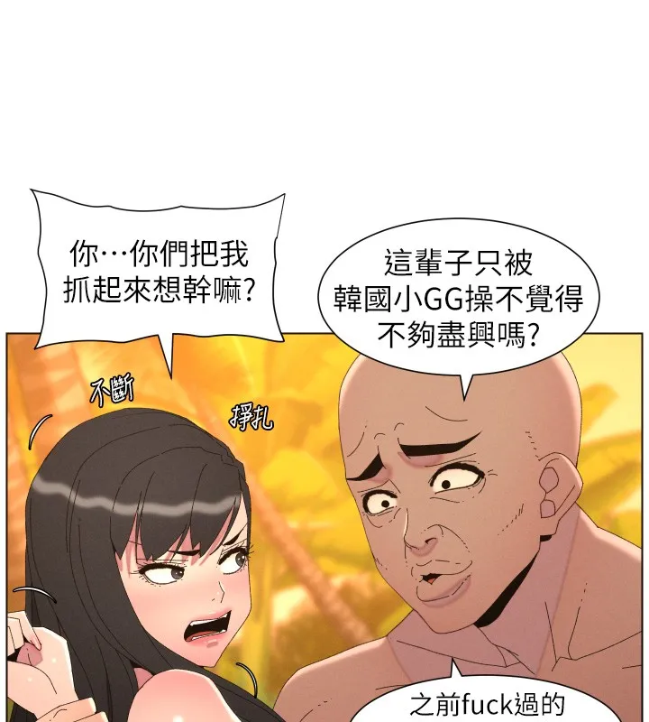 兄妹的秘密授課第97話-韓國肉棒vs黑人牌香腸