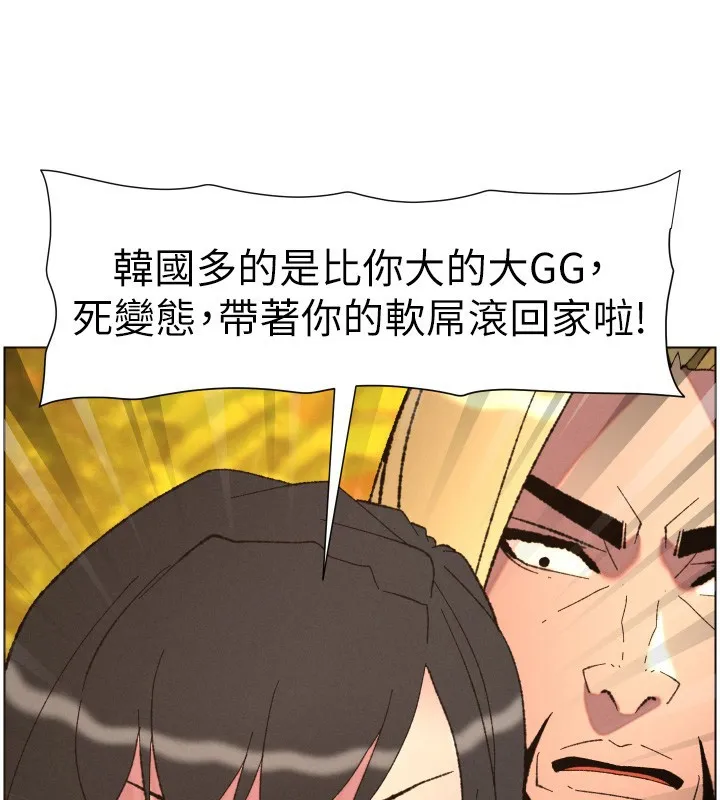 兄妹的秘密授課第97話-韓國肉棒vs黑人牌香腸