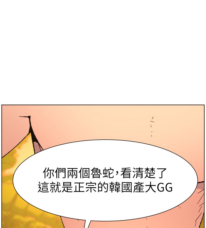 兄妹的秘密授课第97話-韓國肉棒vs黑人牌香腸