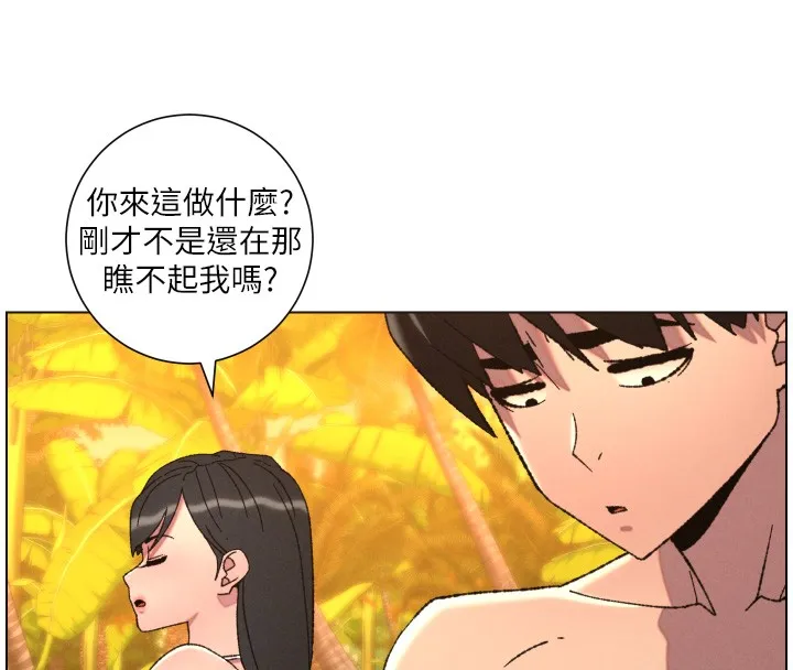 兄妹的秘密授課第97話-韓國肉棒vs黑人牌香腸