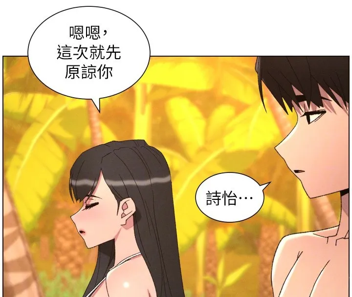 兄妹的秘密授課第97話-韓國肉棒vs黑人牌香腸