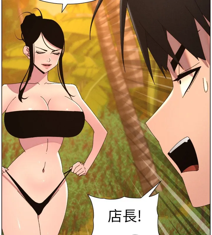 兄妹的秘密授課第97話-韓國肉棒vs黑人牌香腸