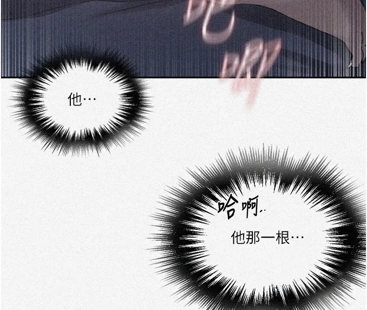 秘密教學第301話-只要你放過我女兒