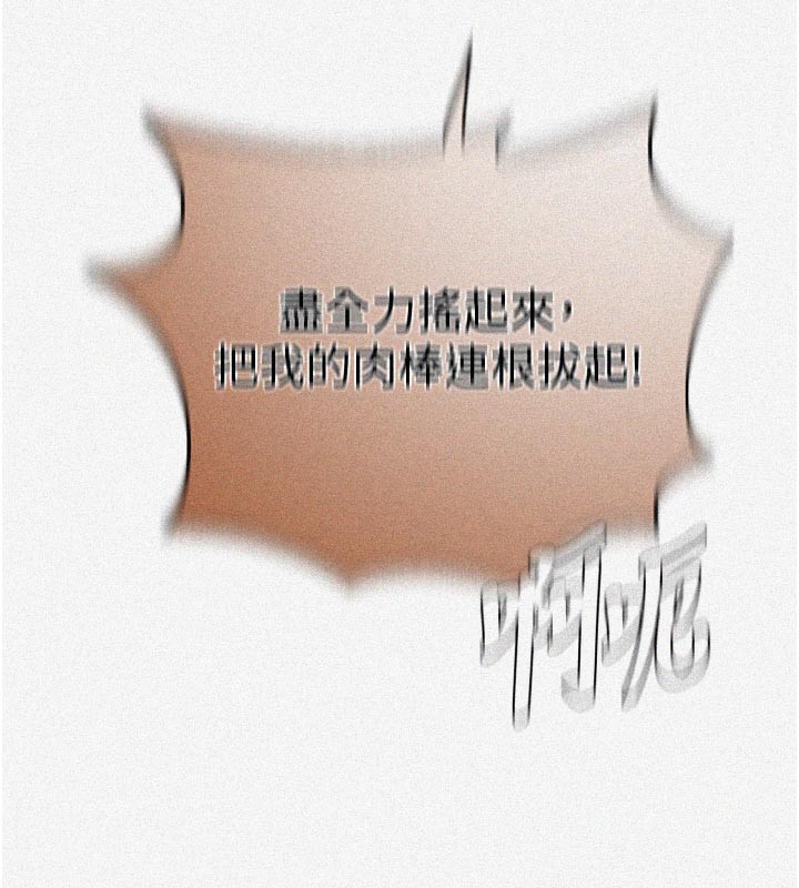 秘密教学第301話-只要你放過我女兒