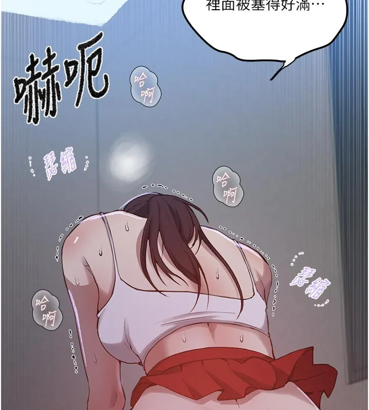秘密教學第301話-只要你放過我女兒