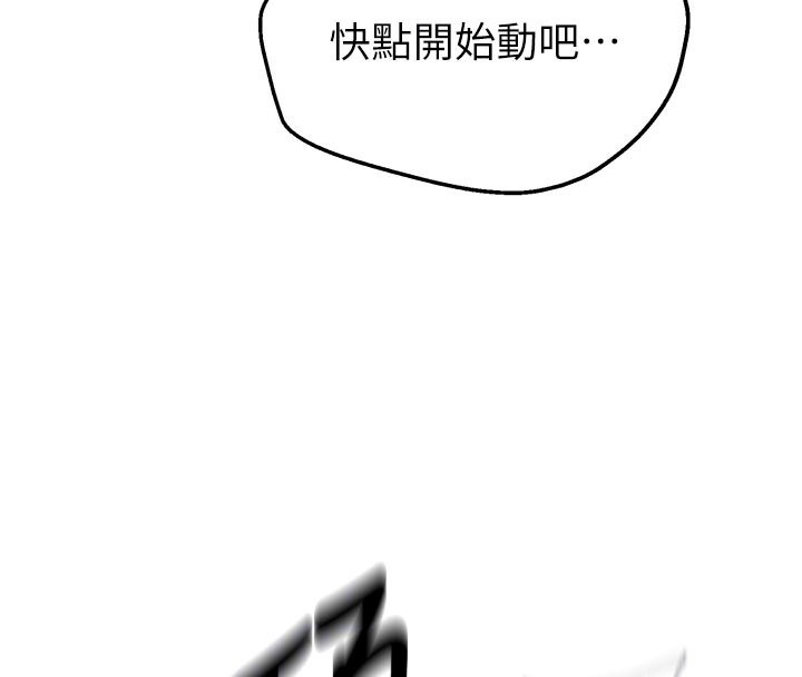 秘密教学第301話-只要你放過我女兒